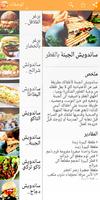برنامه‌نما وصفات سريعة التحضير 2017 عکس از صفحه