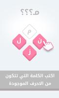 Word Arabic poster