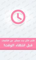 Word Arabic 스크린샷 1