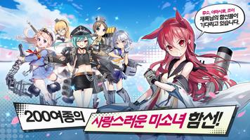강철소녀 تصوير الشاشة 1