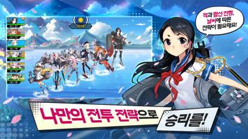 강철소녀 تصوير الشاشة 2
