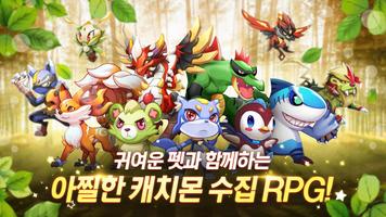 아톰의캐치캐치 تصوير الشاشة 1
