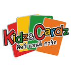 آیکون‌ Kidz & Cardz