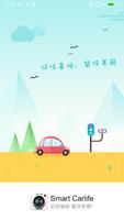 Smart Carlife الملصق