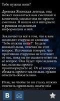 Страшные истории Screenshot 2