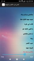 أغاني فريد الأطرش mp3 screenshot 2