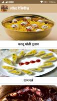 Poster Lost Recipe in Hindi