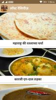 1 Schermata Lost Recipe in Hindi