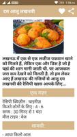2 Schermata Lost Recipe in Hindi