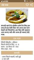 3 Schermata Lost Recipe in Hindi
