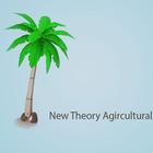 AR New Theory Agriculture ไอคอน