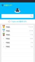 서치 히어 (Search Here) - 로플랫 syot layar 1