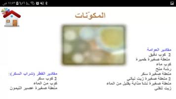 طرق عمل العوامة بأنواعها المختلفة screenshot 1