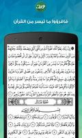 الوِرد القرآني Affiche