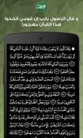 الوِرد القرآني screenshot 2