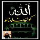 M.Tariq Jamil's Allah ko apnao APK