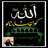 Icona M.Tariq Jamil's Allah ko apnao