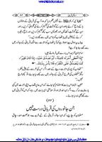 Qurbani K Masail स्क्रीनशॉट 3