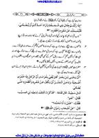 Qurbani K Masail Affiche