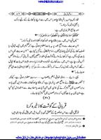 Qurbani K Masail স্ক্রিনশট 2