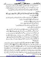 Hazrat Umar k karnamay Screenshot 1