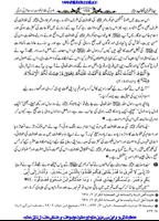 Hazrat Umar k karnamay screenshot 2