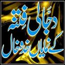 Dajali Fitna ki Nishanian APK