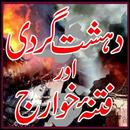 Dehshat Gardi (Tahir Ul Qadri) APK