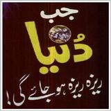Qayamat K Manzar (End Of Time) icône