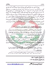 download Eid Milad Un Nabi APK