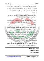 Eid Milad Un Nabi imagem de tela 2