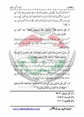 download Eid Milad Un Nabi APK