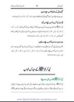 برنامه‌نما Khuwab ka Islami Falsafa عکس از صفحه