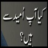 Hamla Aurat Ki Guide