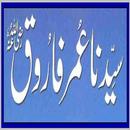 Umar Farooq ki Hakumat-APK