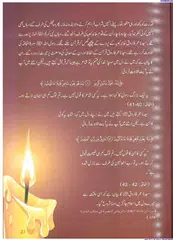 Umar Farooq ki Hakumat APK Herunterladen