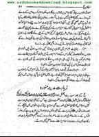 Hajj Ka Tarika In Urdu ภาพหน้าจอ 2