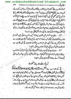 Hajj Ka Tarika In Urdu screenshot 2