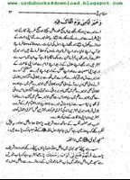 Hajj Ka Tarika In Urdu imagem de tela 3