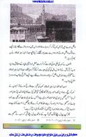 Hajj Guide with Places In Urdu capture d'écran 1