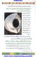Hajj Guide with Places In Urdu capture d'écran 2