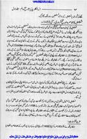 World Encyclopedia Urdu Affiche