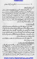 1 Schermata World Encyclopedia Urdu