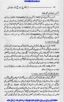 World Encyclopedia Urdu スクリーンショット 1