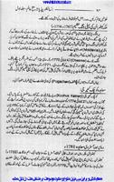 World Encyclopedia Urdu capture d'écran 2