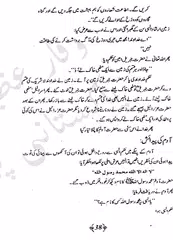 Jinnat Sex Aur Insan APK download