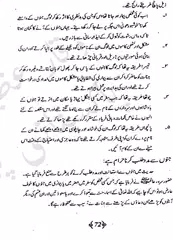 Jinnat Sex Aur Insan APK download