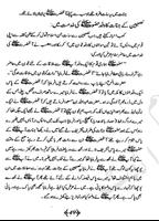 Jinnat Sex Aur Insan screenshot 4