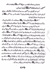 Jinnat Sex Aur Insan APK download