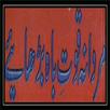 Maradana Quwat Sex Barhaye APK